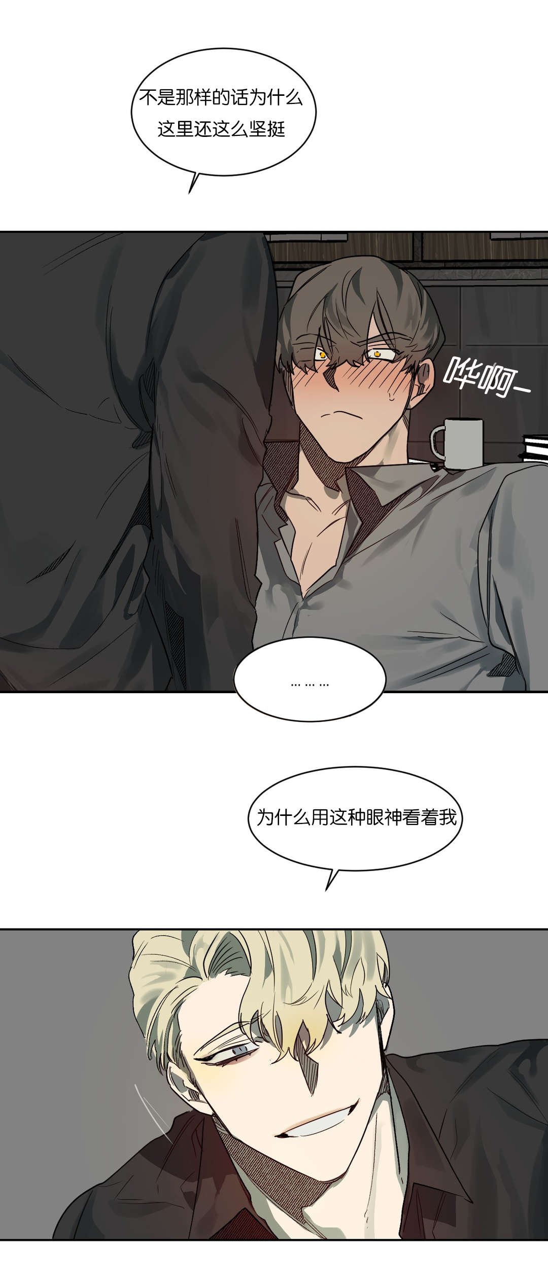 《狼人卡特》漫画最新章节第52章：你准备怎么做免费下拉式在线观看章节第【2】张图片