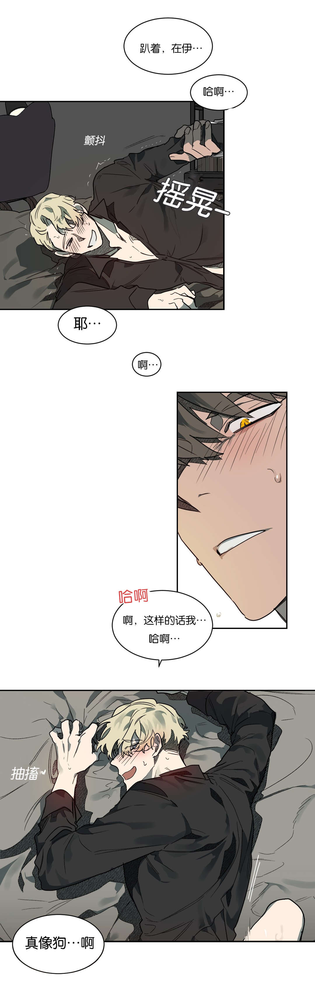 《狼人卡特》漫画最新章节第53章：真像狗免费下拉式在线观看章节第【4】张图片