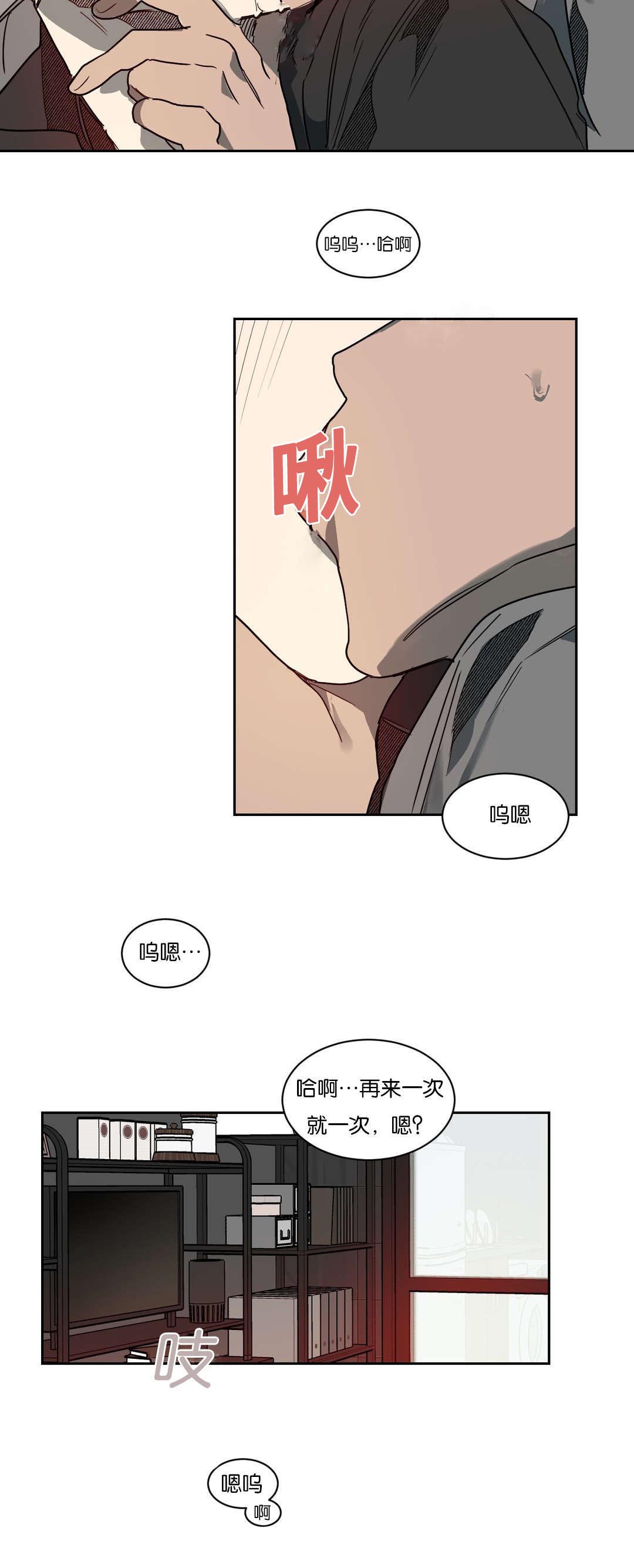 《狼人卡特》漫画最新章节第53章：真像狗免费下拉式在线观看章节第【1】张图片