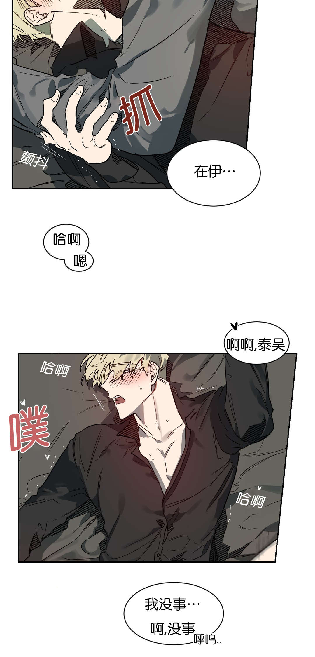 《狼人卡特》漫画最新章节第53章：真像狗免费下拉式在线观看章节第【7】张图片