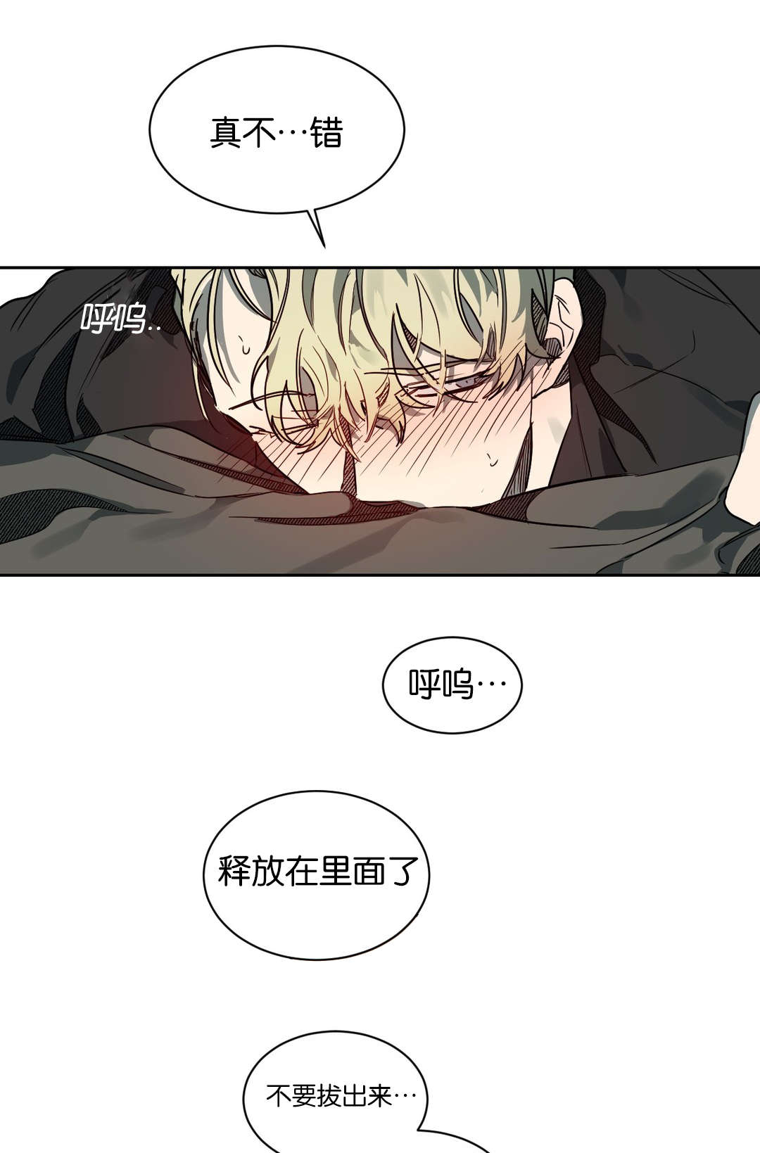 《狼人卡特》漫画最新章节第53章：真像狗免费下拉式在线观看章节第【3】张图片