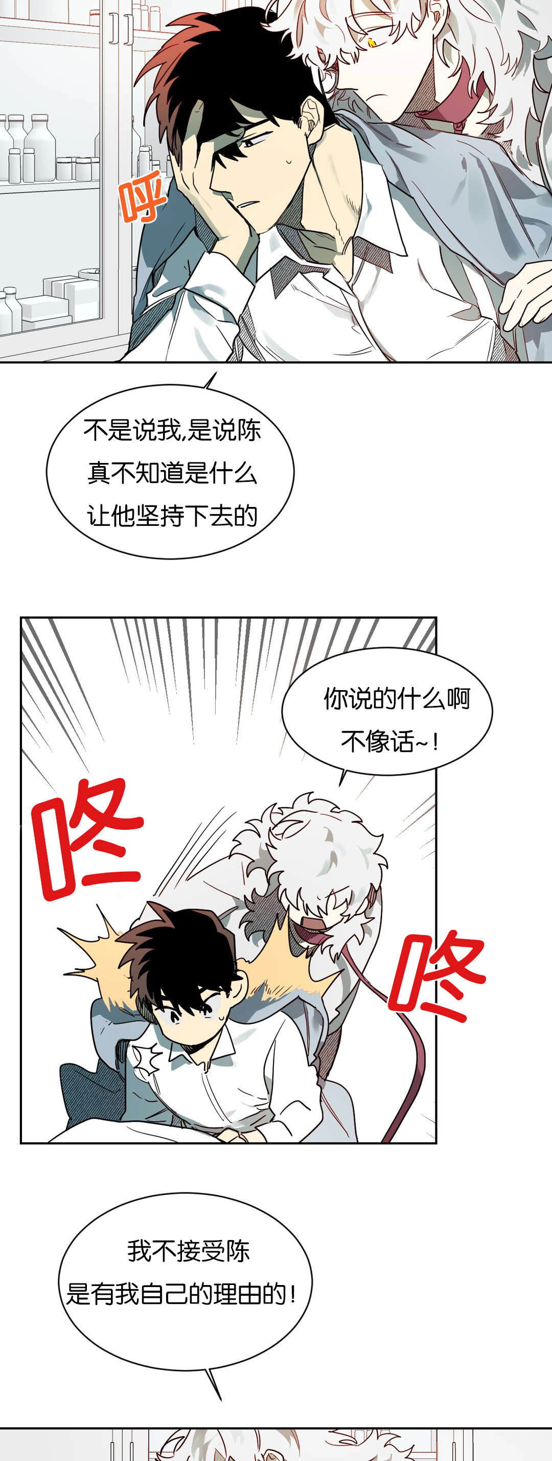 《狼人卡特》漫画最新章节第54章：问题是之后免费下拉式在线观看章节第【3】张图片