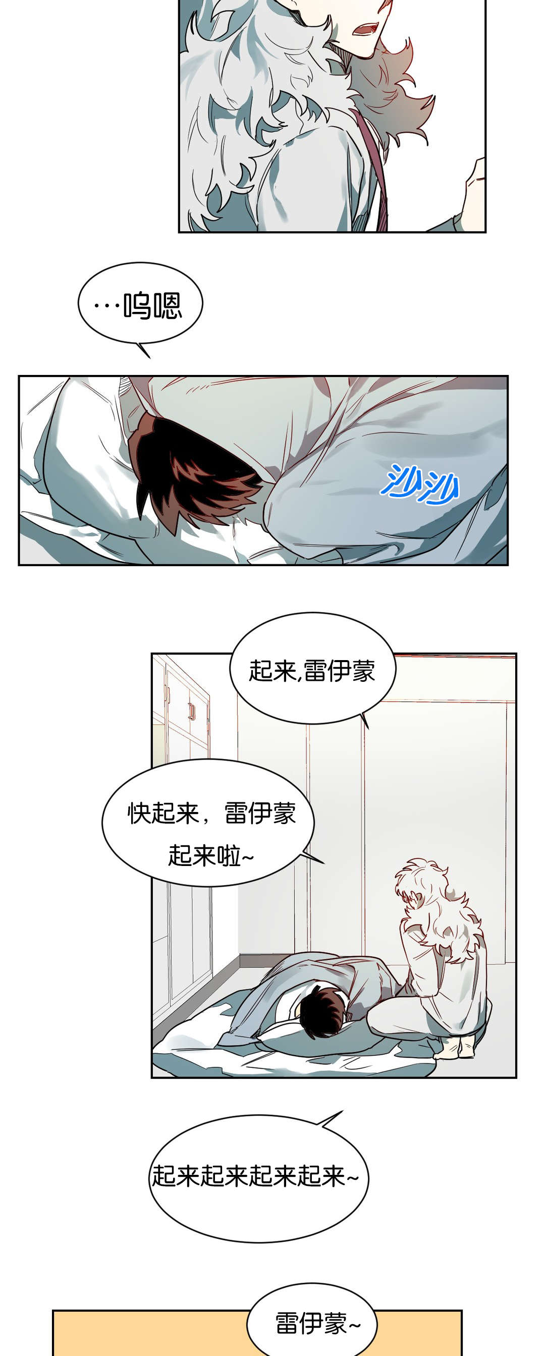 《狼人卡特》漫画最新章节第54章：问题是之后免费下拉式在线观看章节第【9】张图片