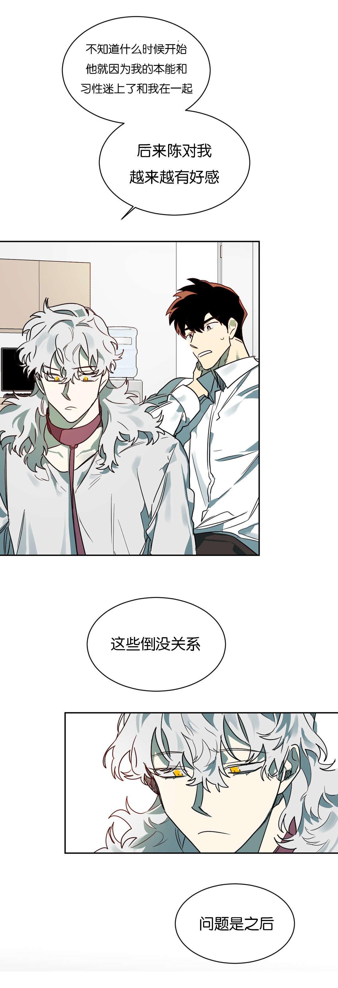 《狼人卡特》漫画最新章节第54章：问题是之后免费下拉式在线观看章节第【1】张图片