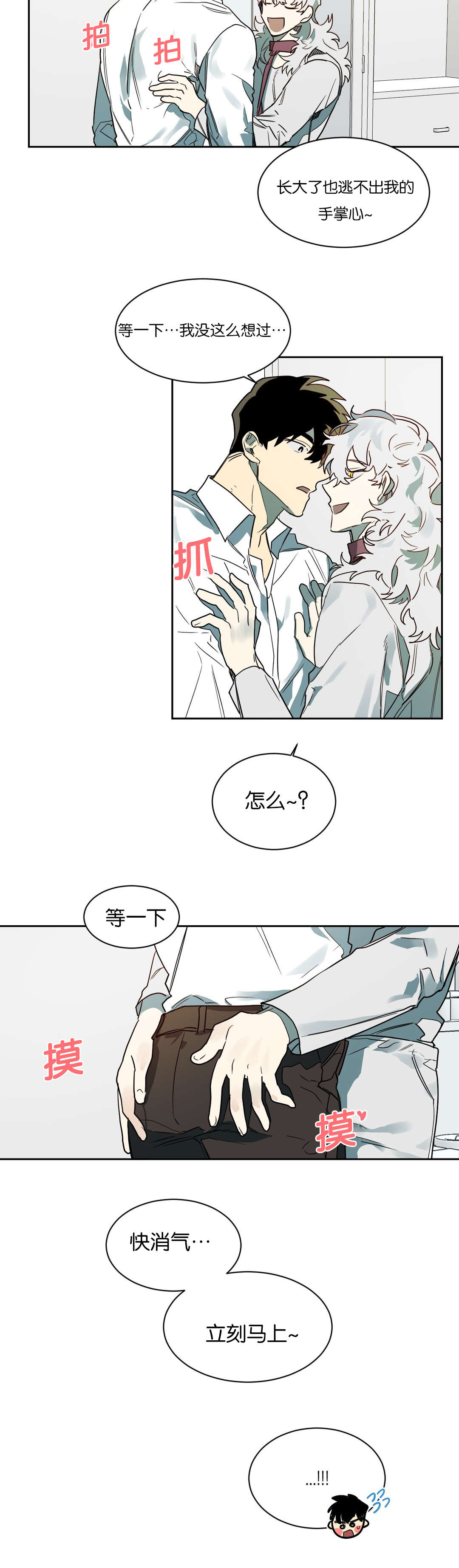 《狼人卡特》漫画最新章节第55章：去找陈免费下拉式在线观看章节第【5】张图片