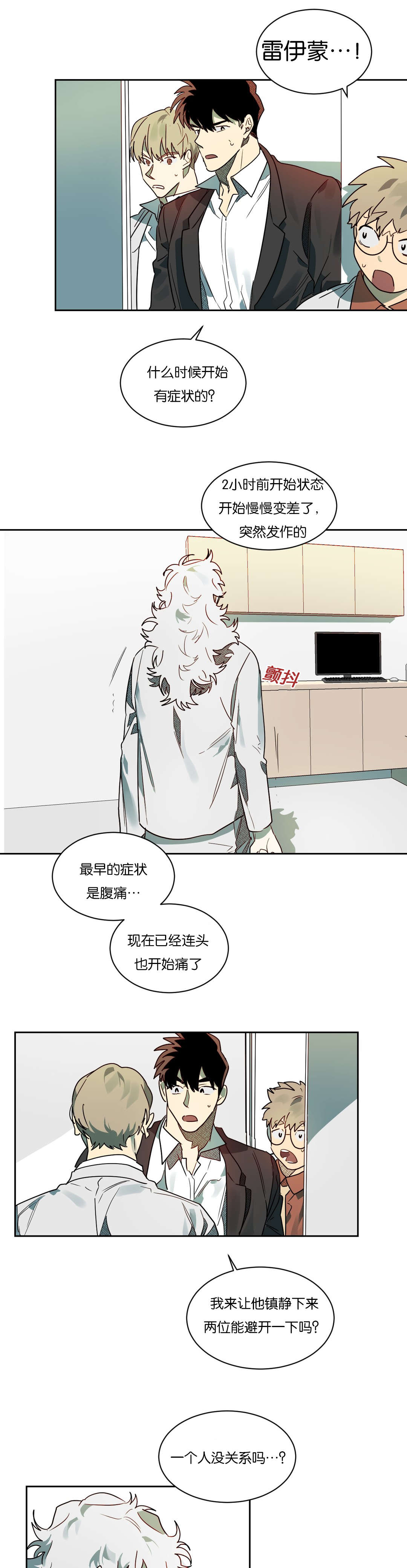 《狼人卡特》漫画最新章节第58章：等一下卡特免费下拉式在线观看章节第【5】张图片