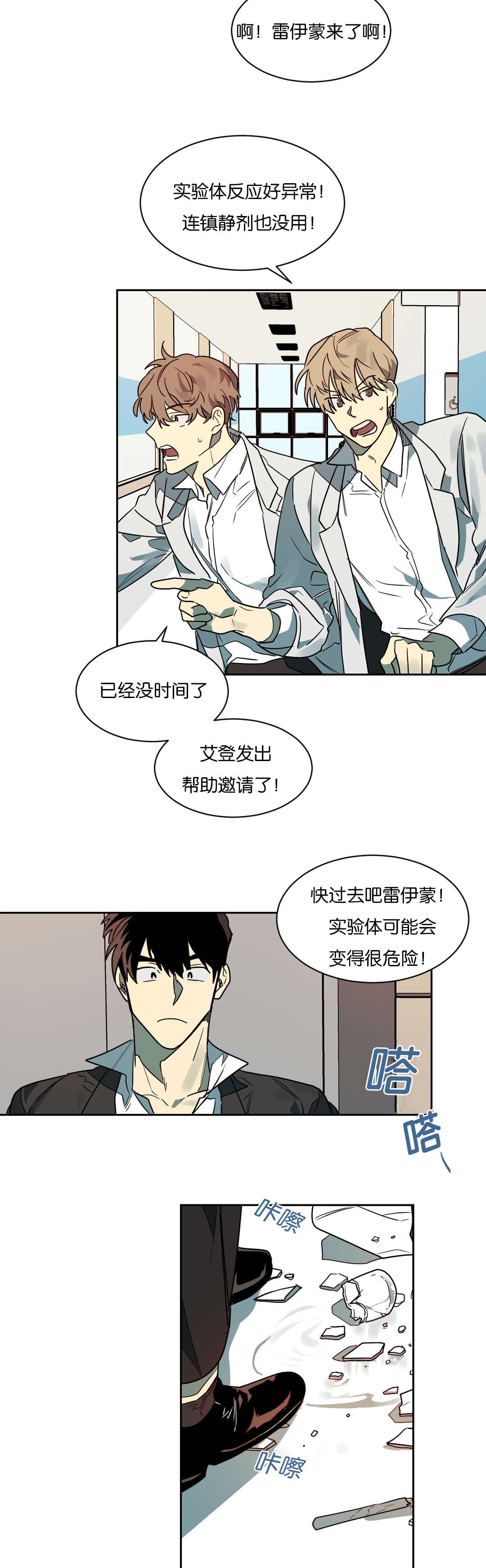 《狼人卡特》漫画最新章节第58章：等一下卡特免费下拉式在线观看章节第【7】张图片