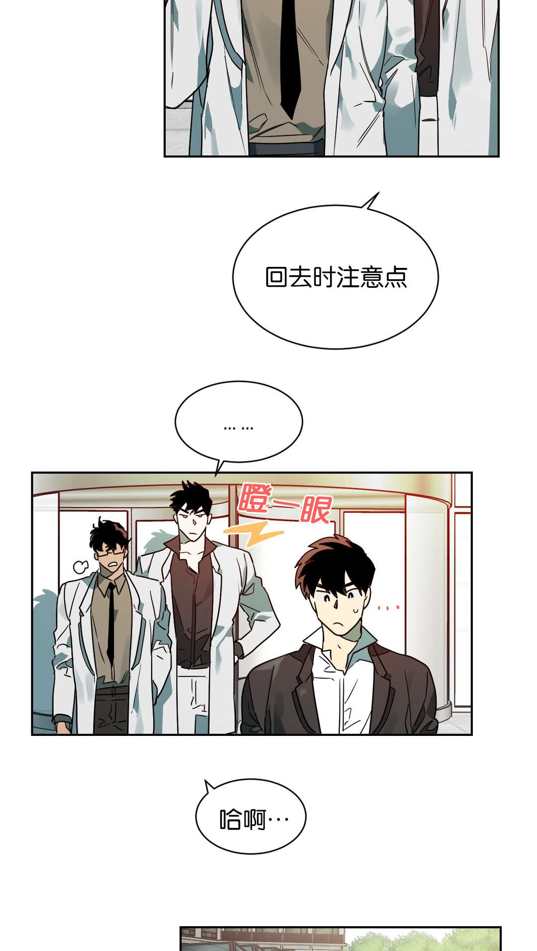 《狼人卡特》漫画最新章节第58章：等一下卡特免费下拉式在线观看章节第【9】张图片