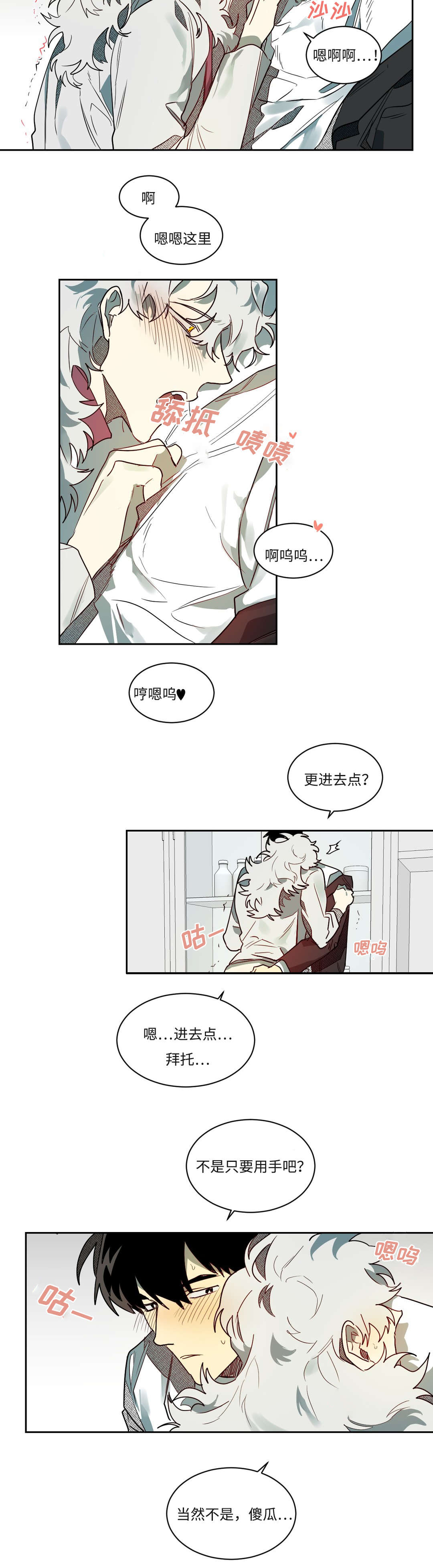 《狼人卡特》漫画最新章节第59章：不要咬免费下拉式在线观看章节第【1】张图片