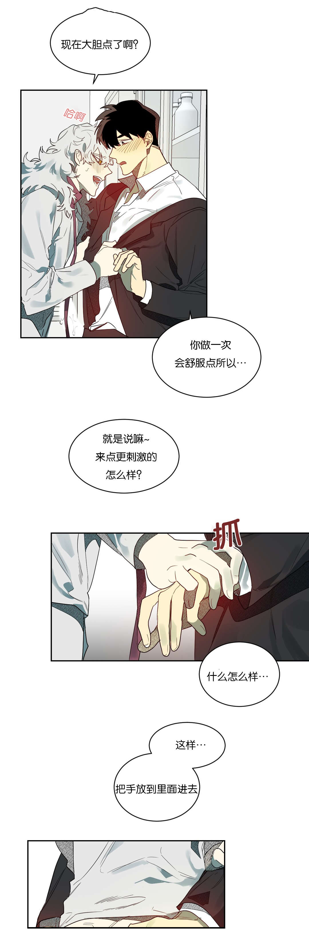 《狼人卡特》漫画最新章节第59章：不要咬免费下拉式在线观看章节第【3】张图片