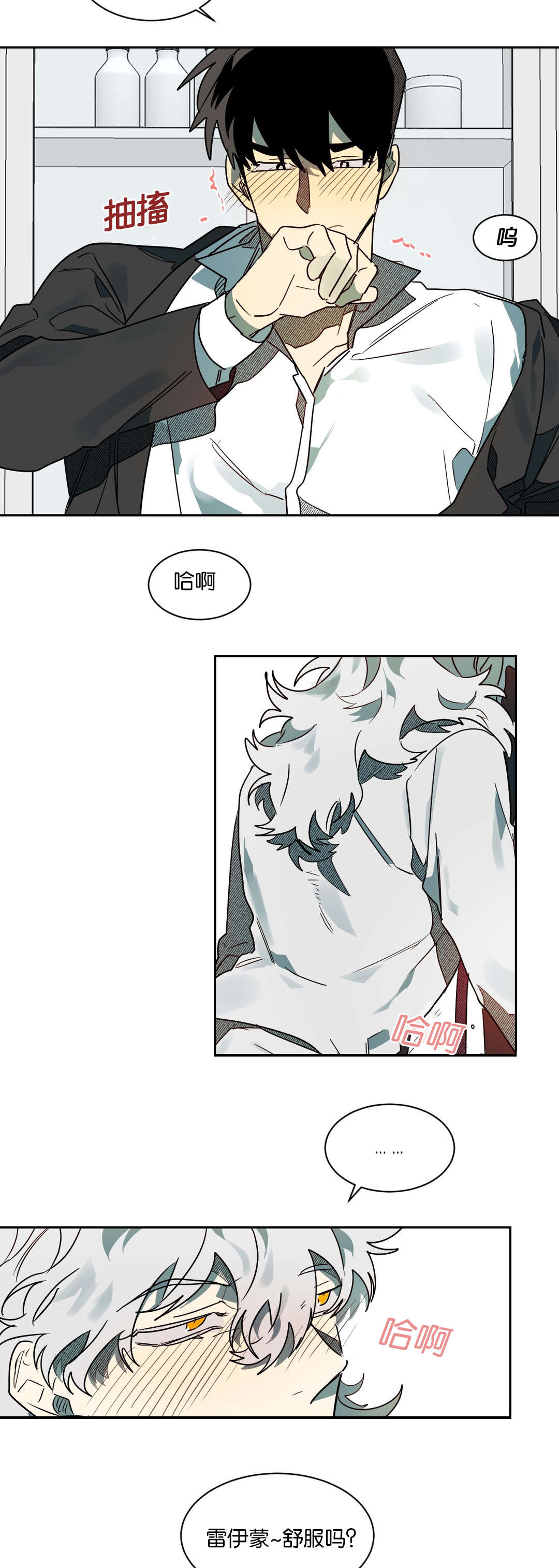 《狼人卡特》漫画最新章节第59章：不要咬免费下拉式在线观看章节第【7】张图片