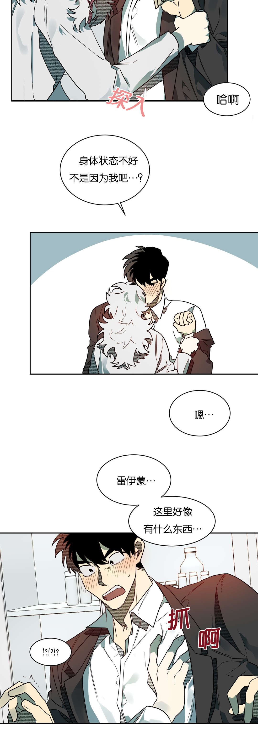 《狼人卡特》漫画最新章节第59章：不要咬免费下拉式在线观看章节第【13】张图片