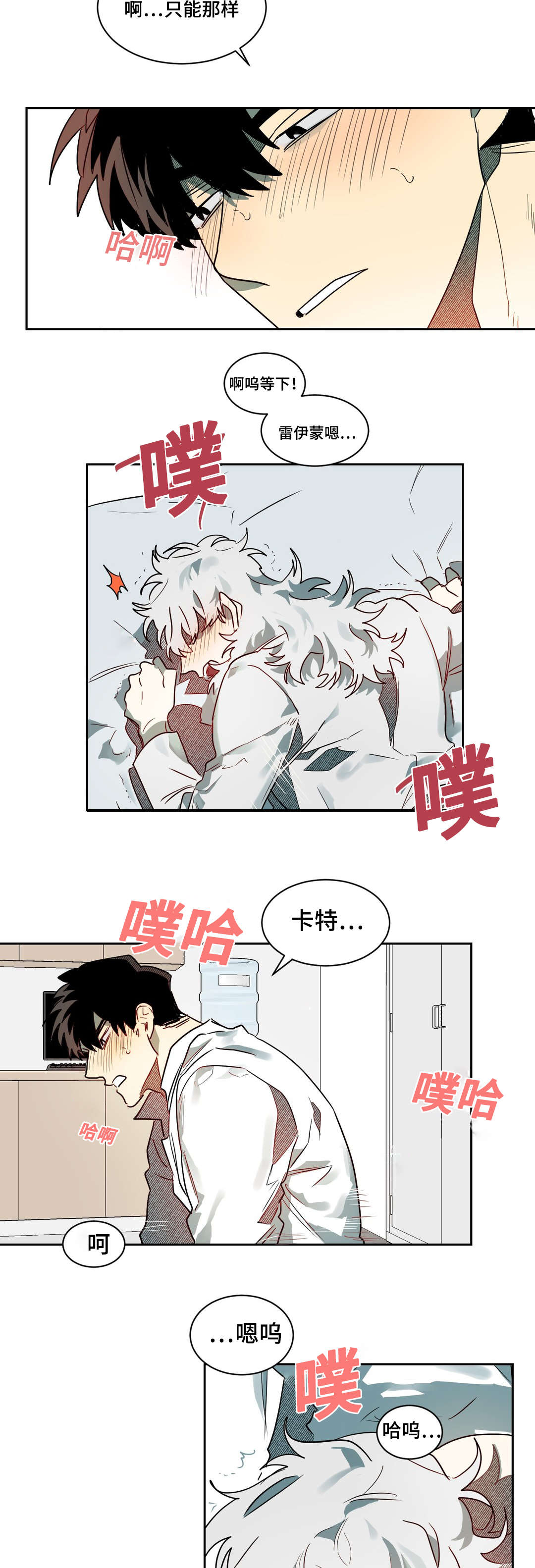 《狼人卡特》漫画最新章节第60章：接下来怎么办免费下拉式在线观看章节第【7】张图片