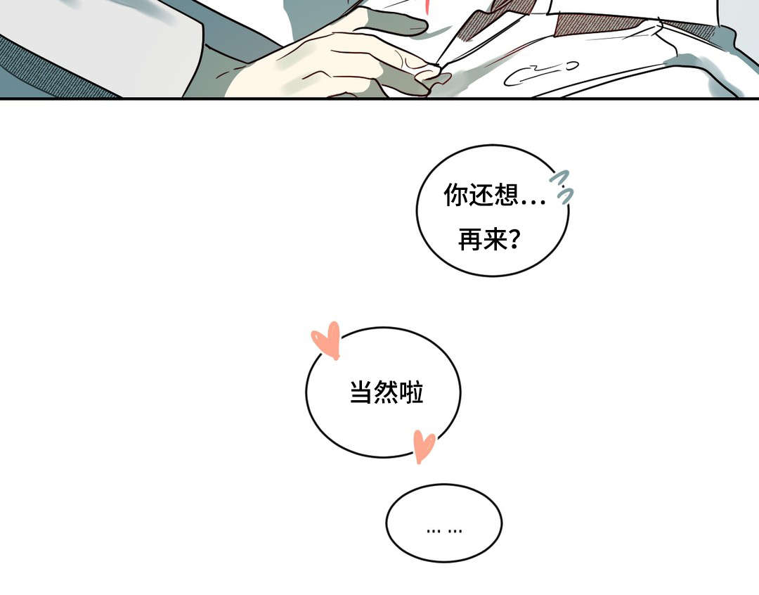 《狼人卡特》漫画最新章节第60章：接下来怎么办免费下拉式在线观看章节第【1】张图片