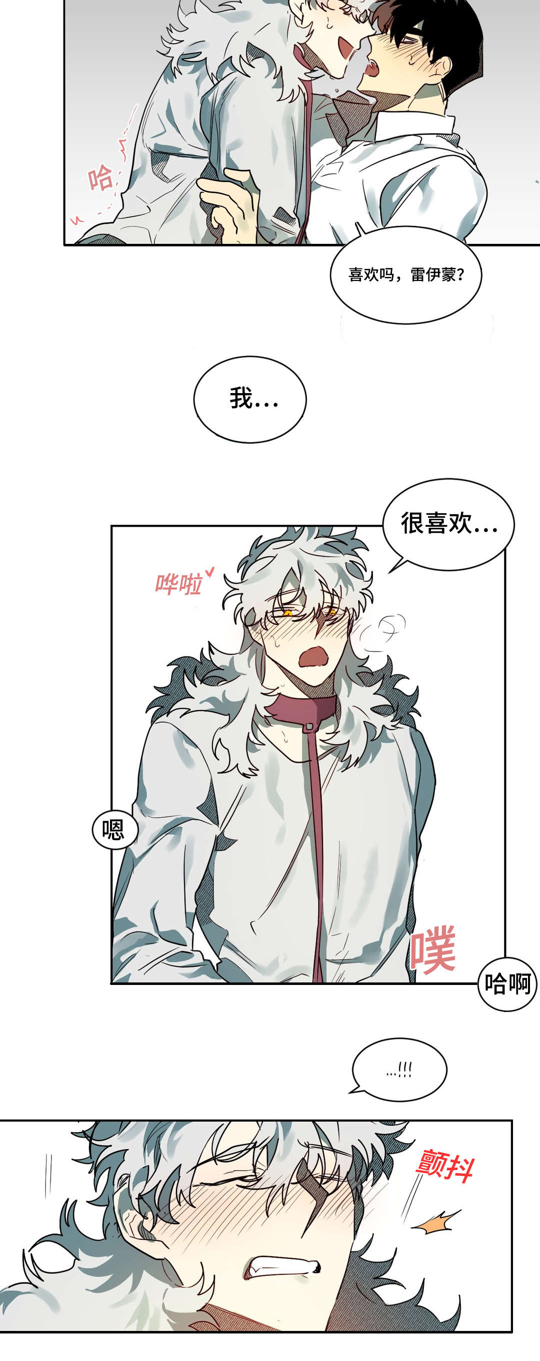 《狼人卡特》漫画最新章节第60章：接下来怎么办免费下拉式在线观看章节第【3】张图片