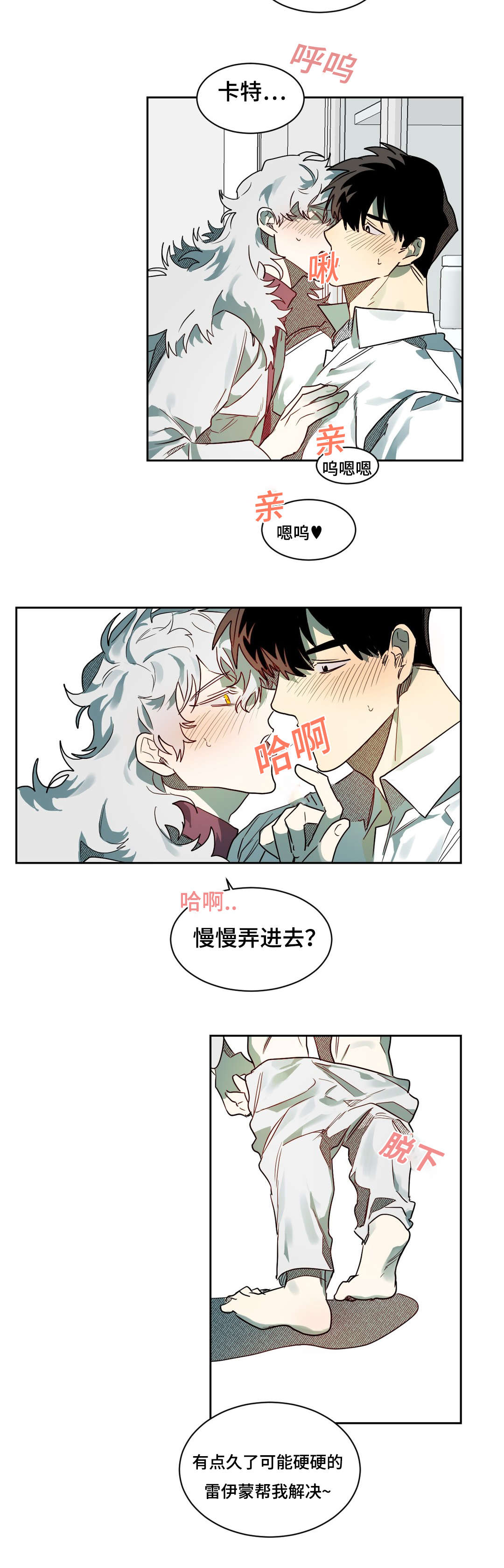 《狼人卡特》漫画最新章节第60章：接下来怎么办免费下拉式在线观看章节第【13】张图片