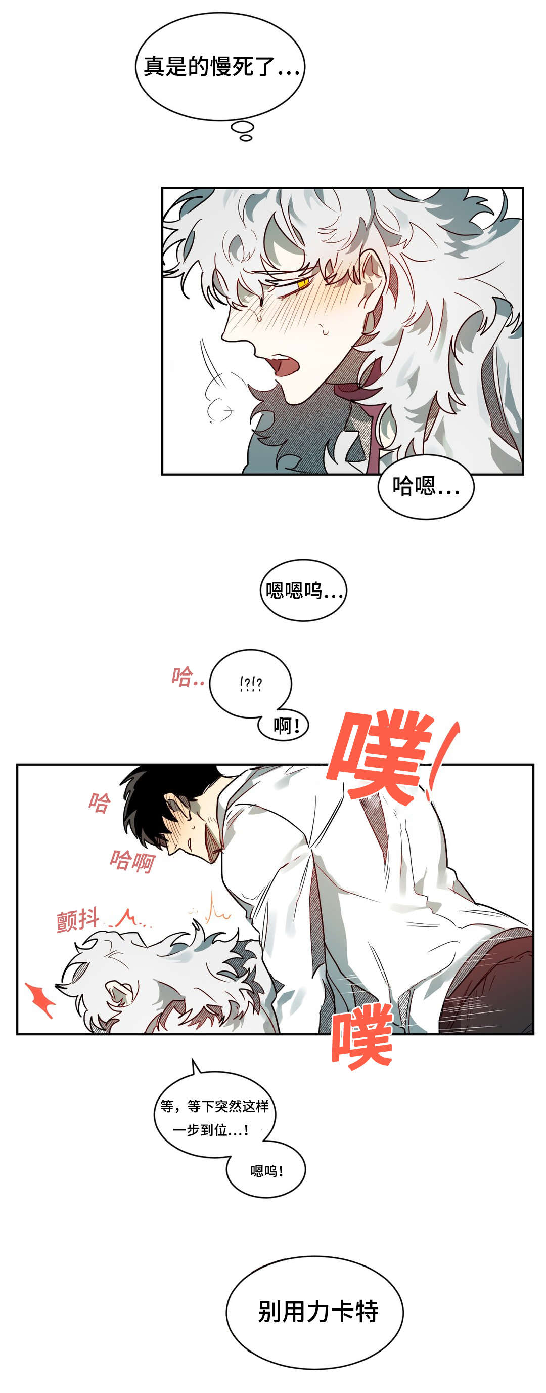 《狼人卡特》漫画最新章节第60章：接下来怎么办免费下拉式在线观看章节第【9】张图片