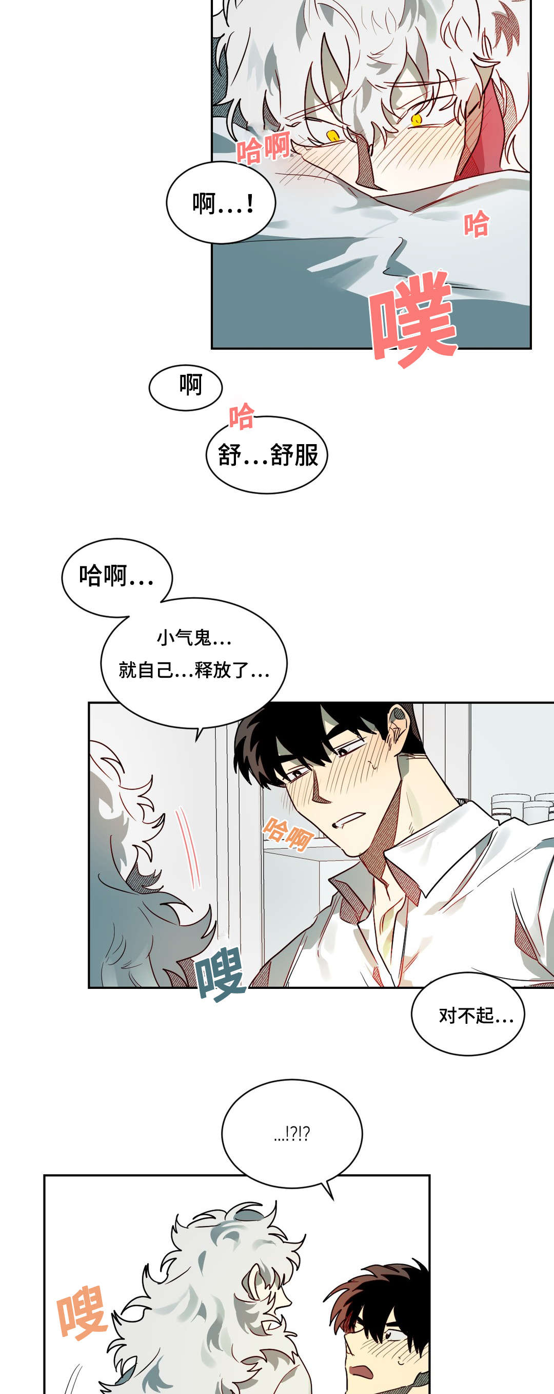 《狼人卡特》漫画最新章节第60章：接下来怎么办免费下拉式在线观看章节第【6】张图片