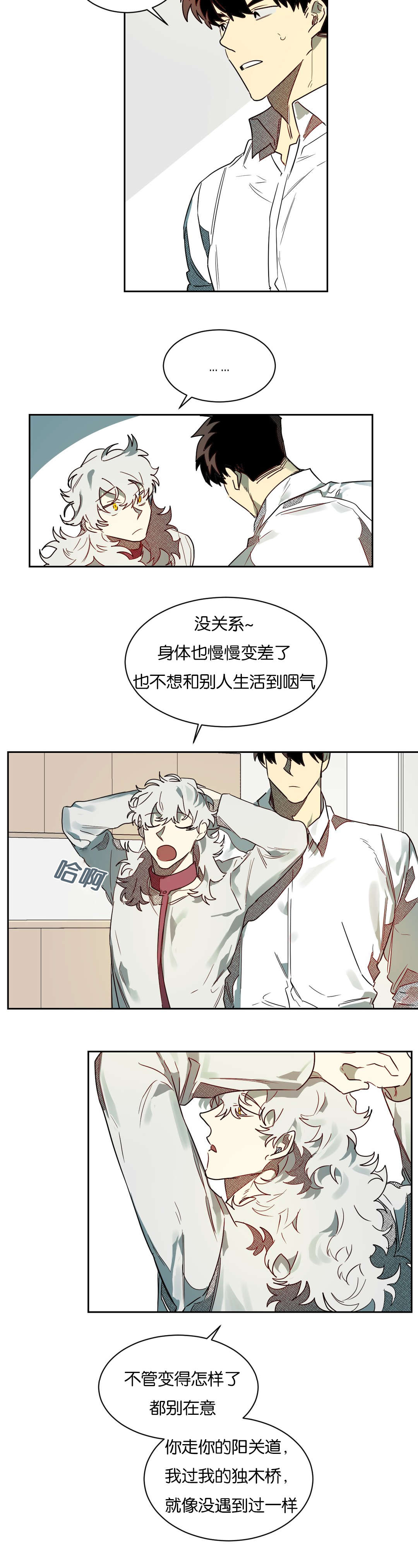 《狼人卡特》漫画最新章节第61章：来电免费下拉式在线观看章节第【9】张图片