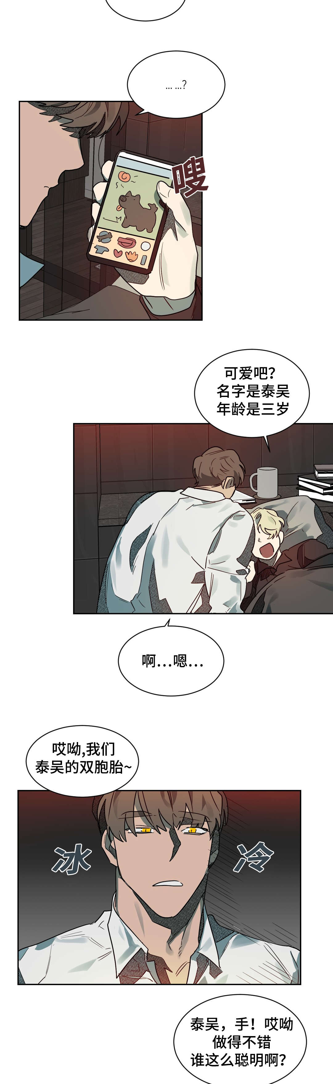 《狼人卡特》漫画最新章节第61章：来电免费下拉式在线观看章节第【3】张图片