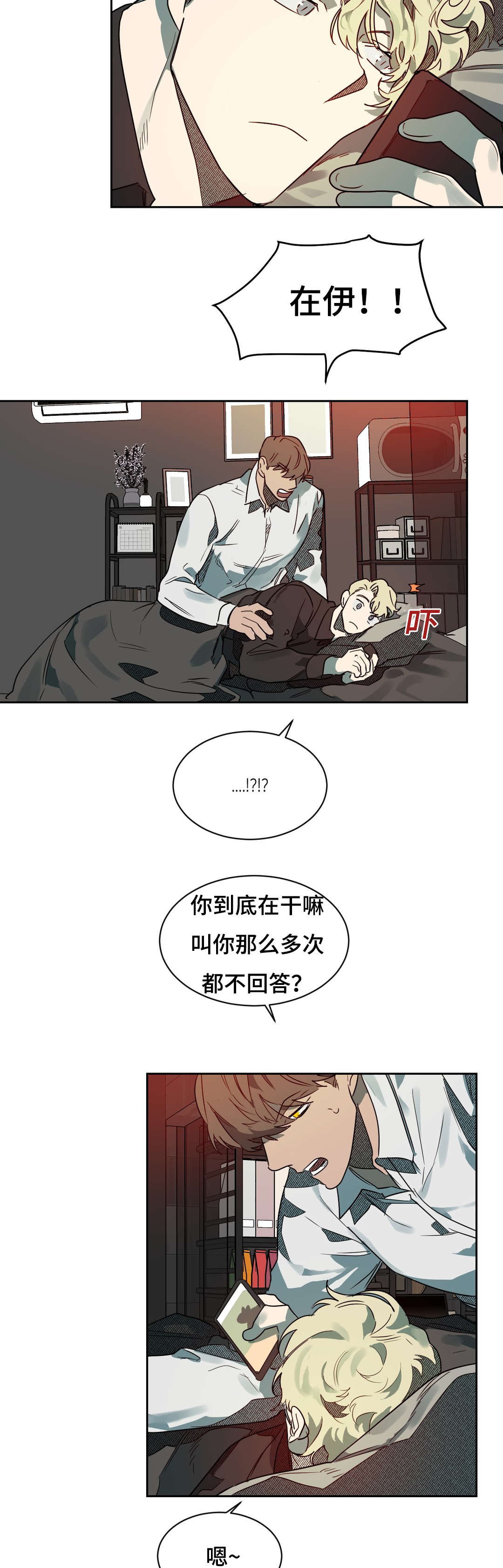 《狼人卡特》漫画最新章节第61章：来电免费下拉式在线观看章节第【4】张图片