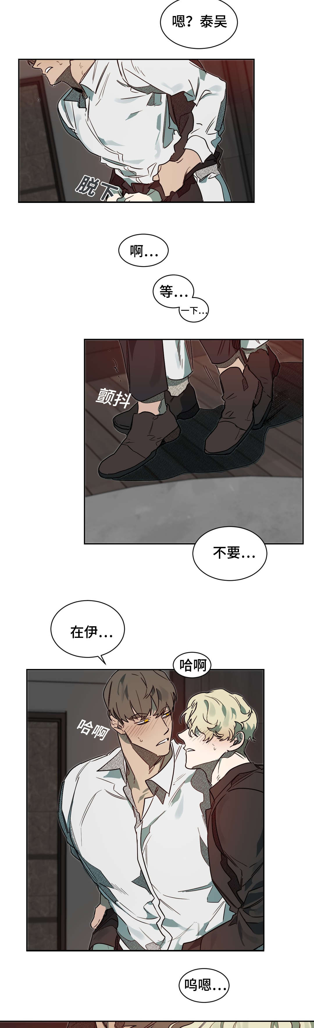 《狼人卡特》漫画最新章节第62章：还不错免费下拉式在线观看章节第【6】张图片