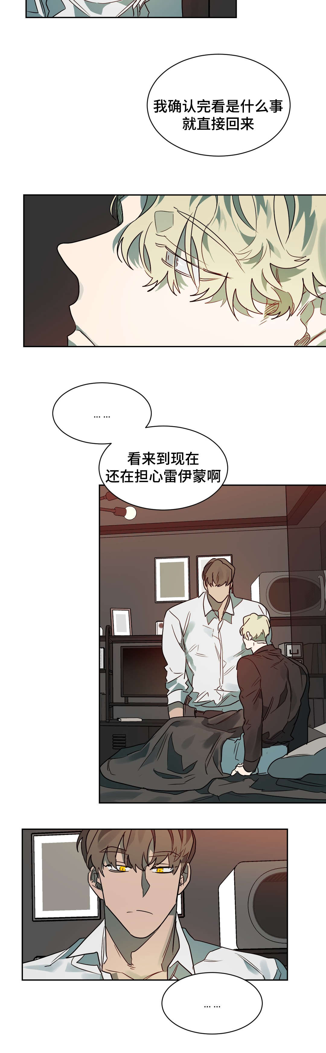 《狼人卡特》漫画最新章节第62章：还不错免费下拉式在线观看章节第【12】张图片