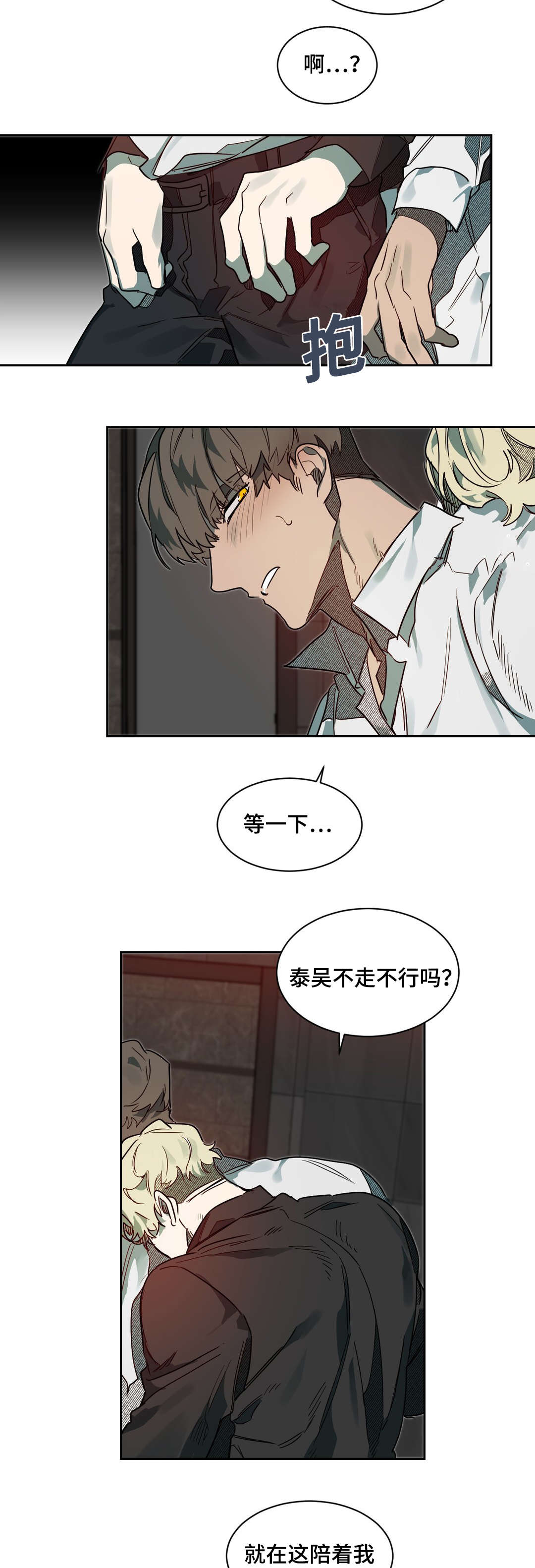 《狼人卡特》漫画最新章节第62章：还不错免费下拉式在线观看章节第【8】张图片