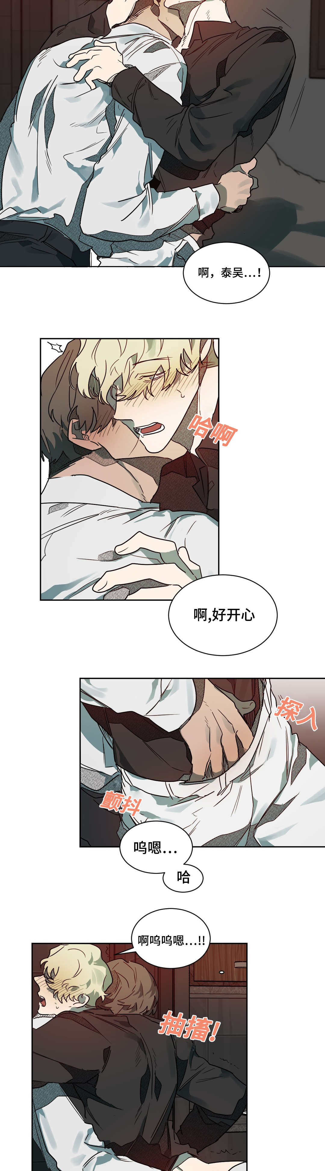 《狼人卡特》漫画最新章节第62章：还不错免费下拉式在线观看章节第【4】张图片