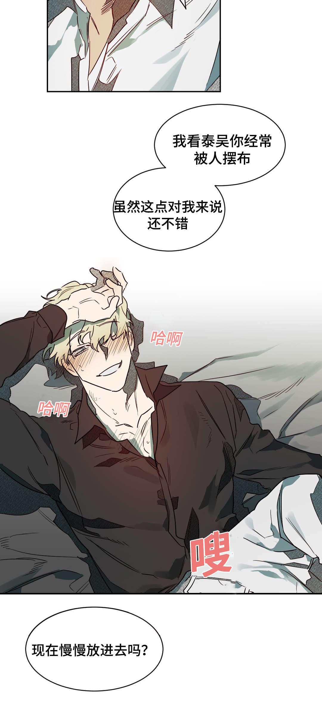 《狼人卡特》漫画最新章节第62章：还不错免费下拉式在线观看章节第【1】张图片