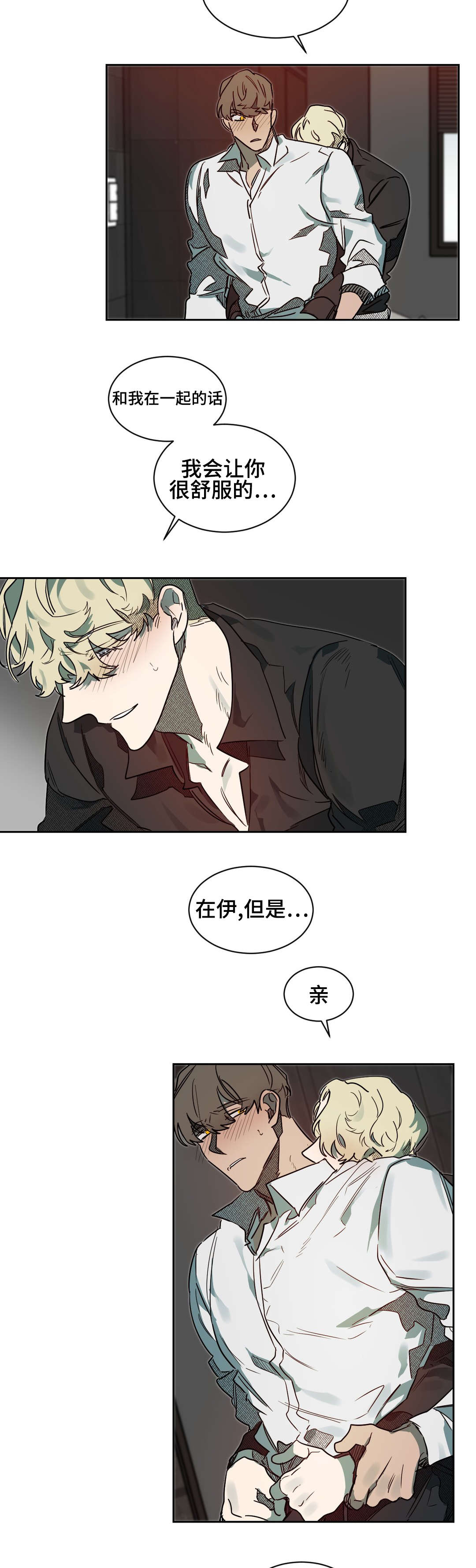 《狼人卡特》漫画最新章节第62章：还不错免费下拉式在线观看章节第【7】张图片