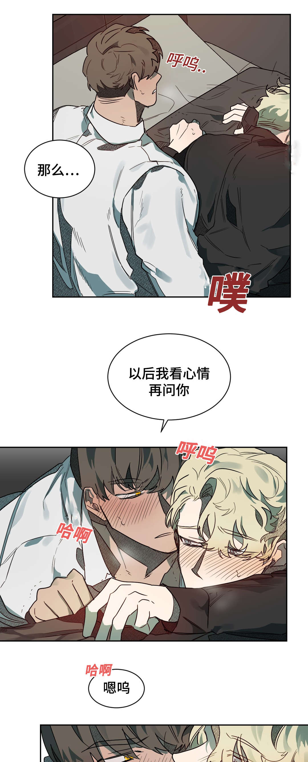 《狼人卡特》漫画最新章节第63章：生气了吗免费下拉式在线观看章节第【10】张图片