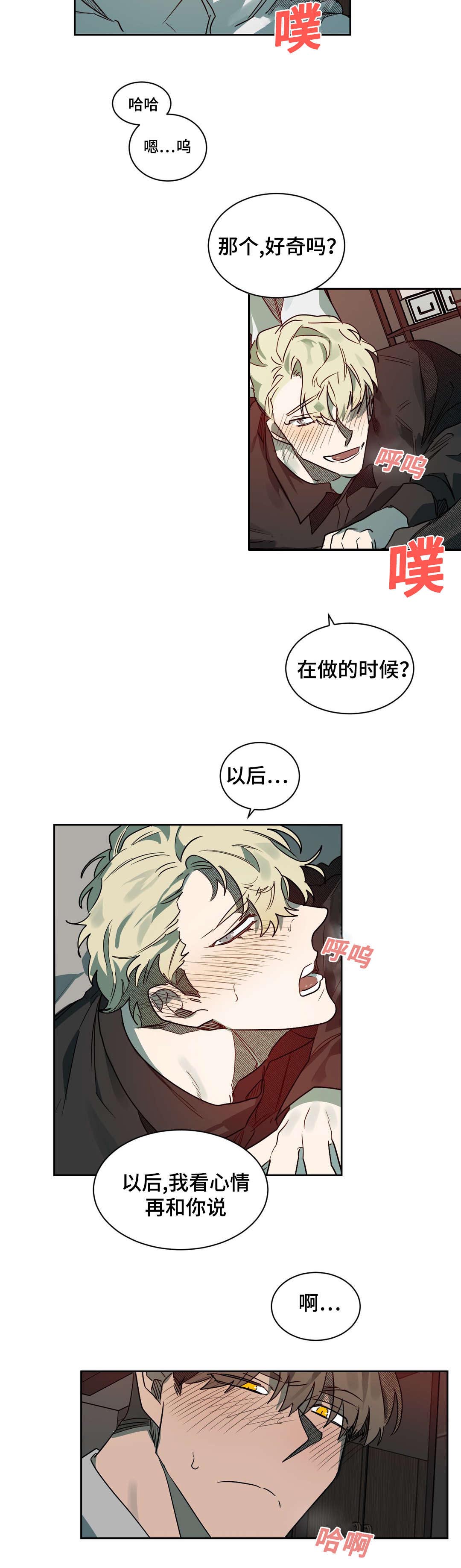 《狼人卡特》漫画最新章节第63章：生气了吗免费下拉式在线观看章节第【11】张图片