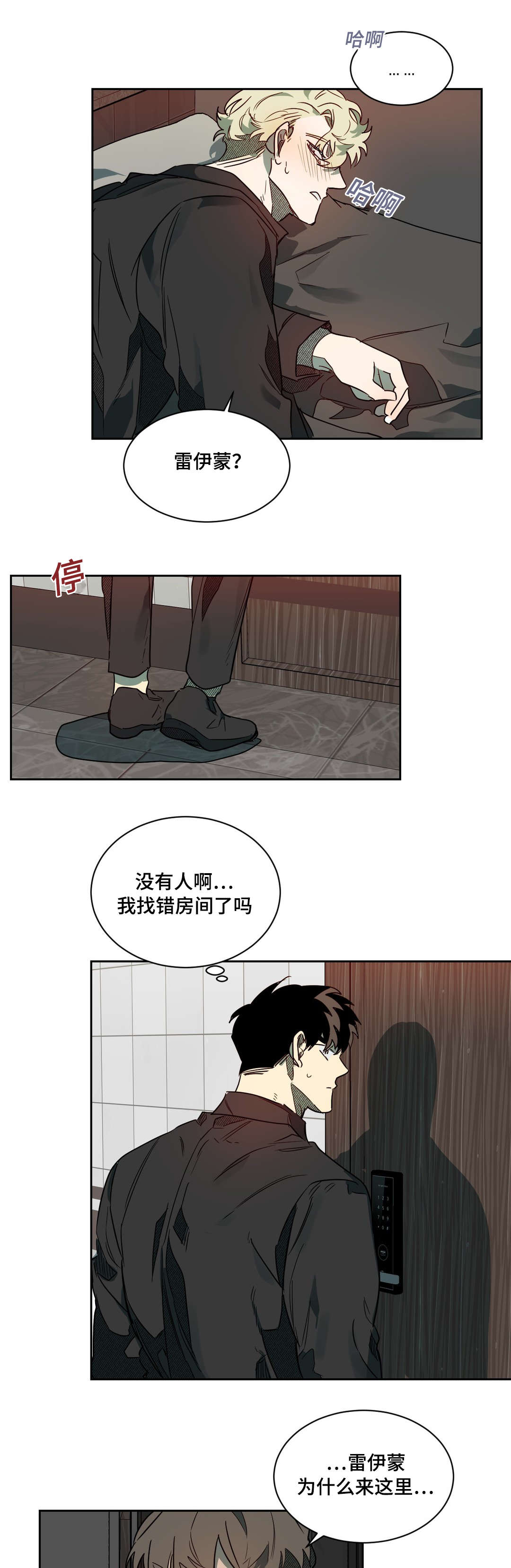 《狼人卡特》漫画最新章节第63章：生气了吗免费下拉式在线观看章节第【7】张图片