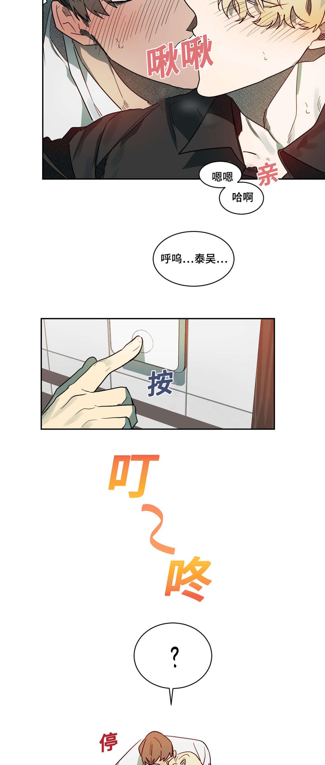 《狼人卡特》漫画最新章节第63章：生气了吗免费下拉式在线观看章节第【9】张图片