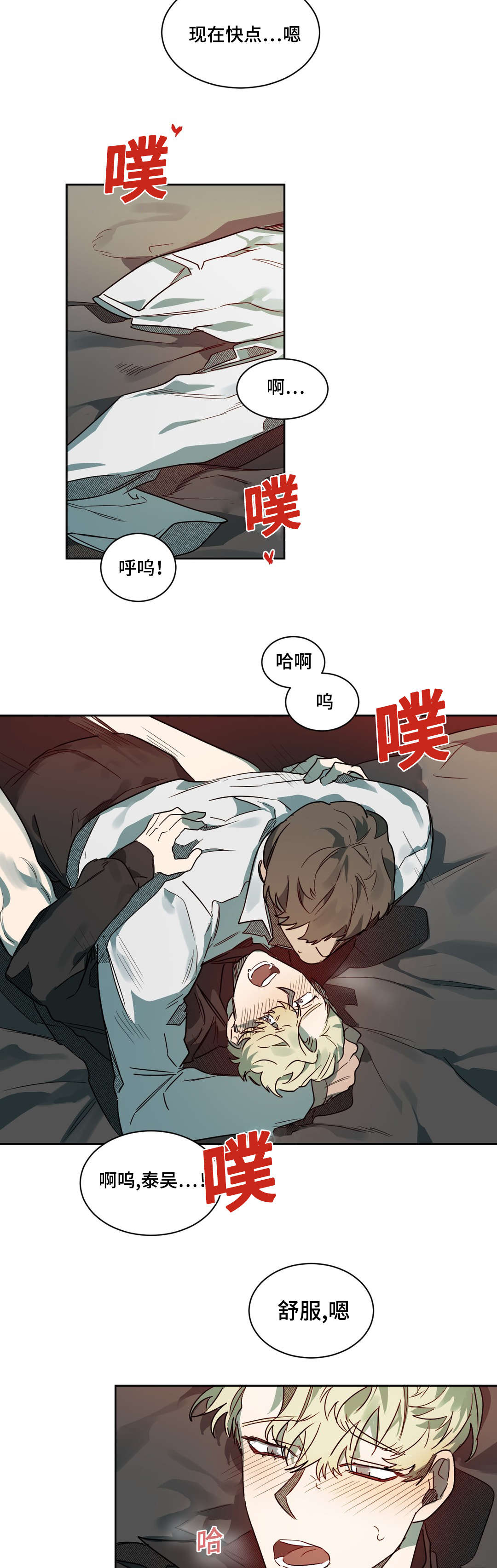 《狼人卡特》漫画最新章节第63章：生气了吗免费下拉式在线观看章节第【14】张图片