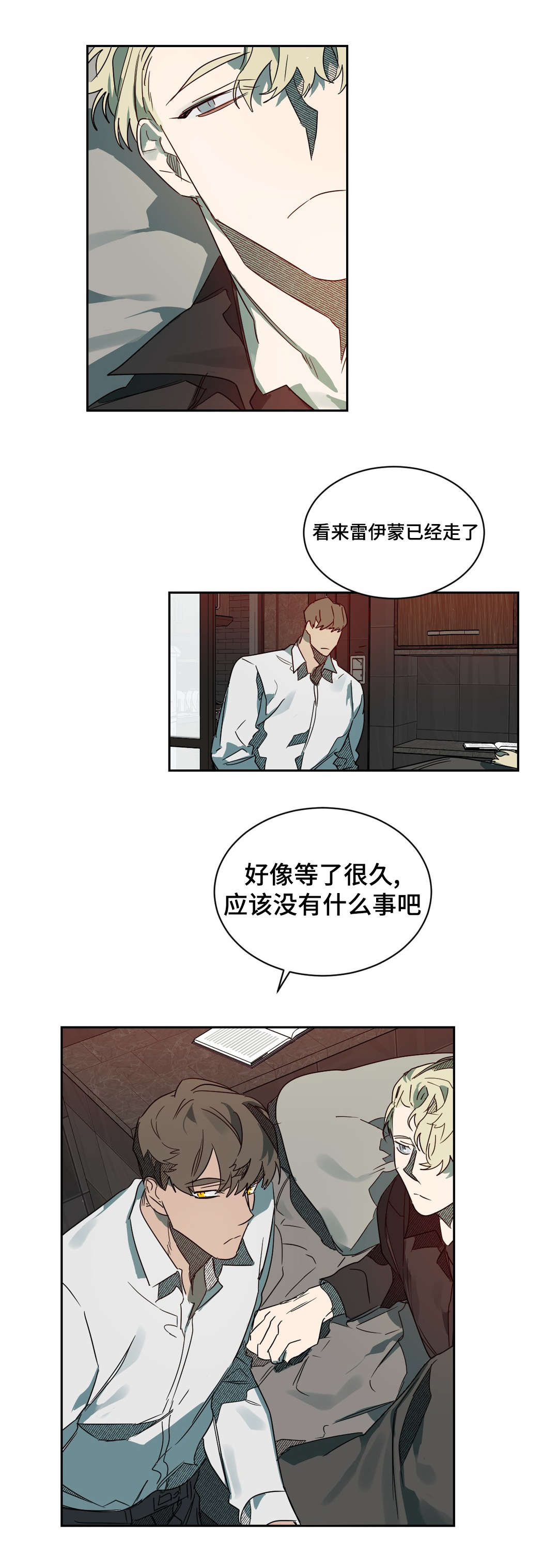 《狼人卡特》漫画最新章节第64章：真心信任免费下拉式在线观看章节第【9】张图片