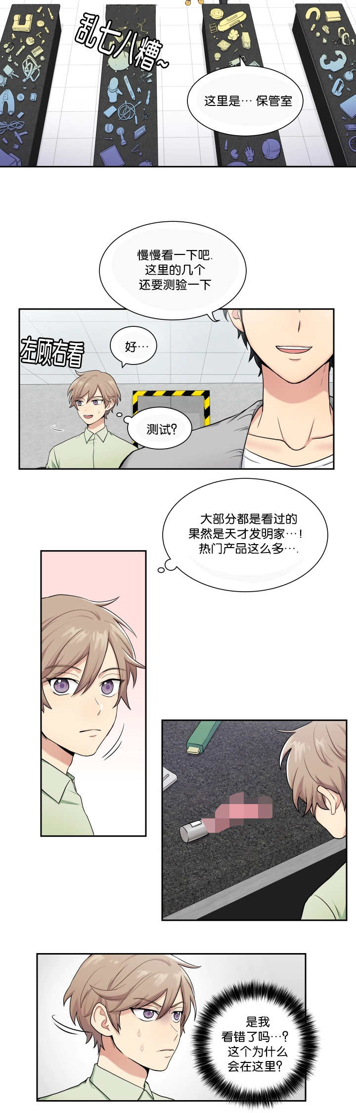 《贴身奸细》漫画最新章节第1章：成为间谍免费下拉式在线观看章节第【2】张图片