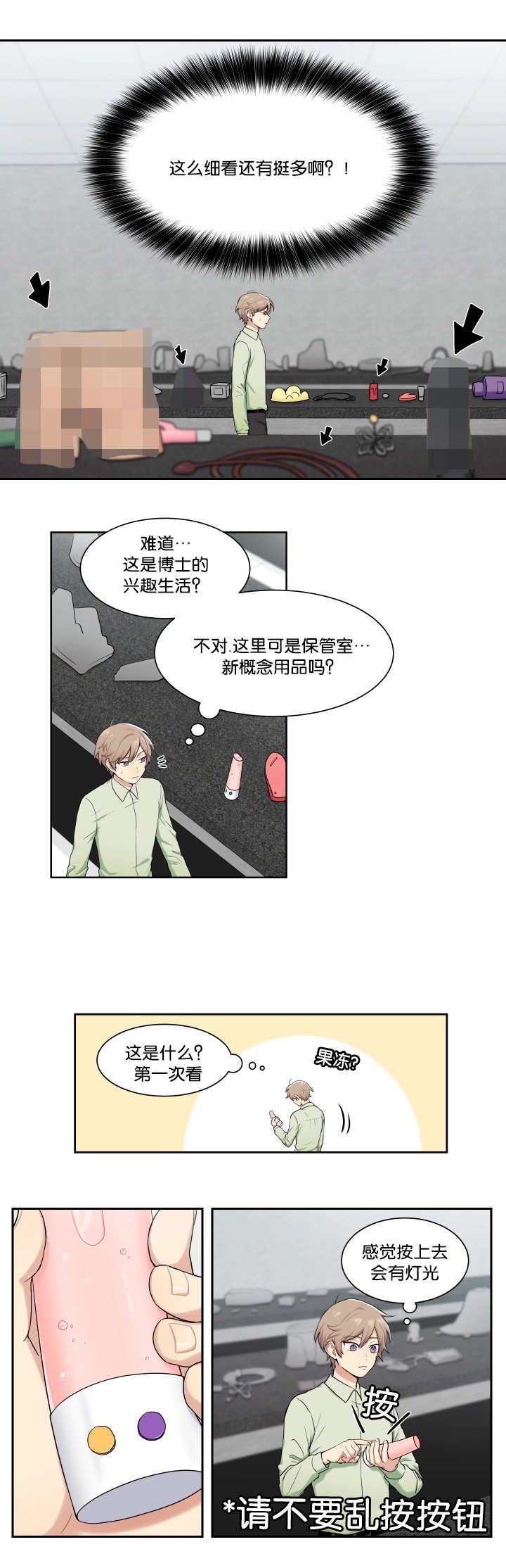 《贴身奸细》漫画最新章节第1章：成为间谍免费下拉式在线观看章节第【1】张图片