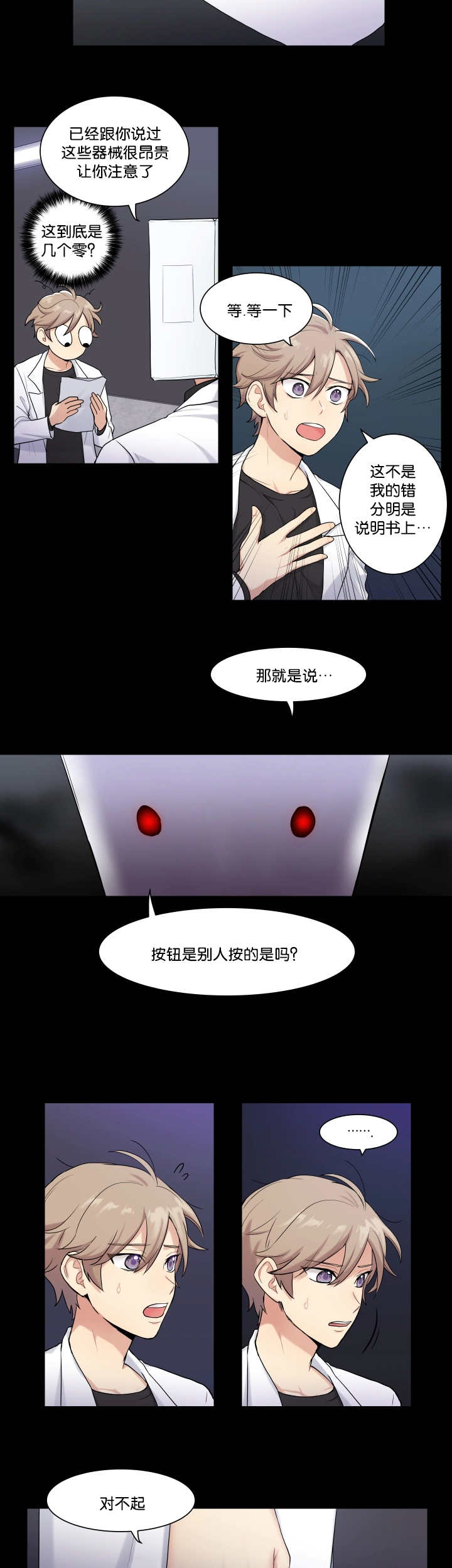 《贴身奸细》漫画最新章节第1章：成为间谍免费下拉式在线观看章节第【6】张图片