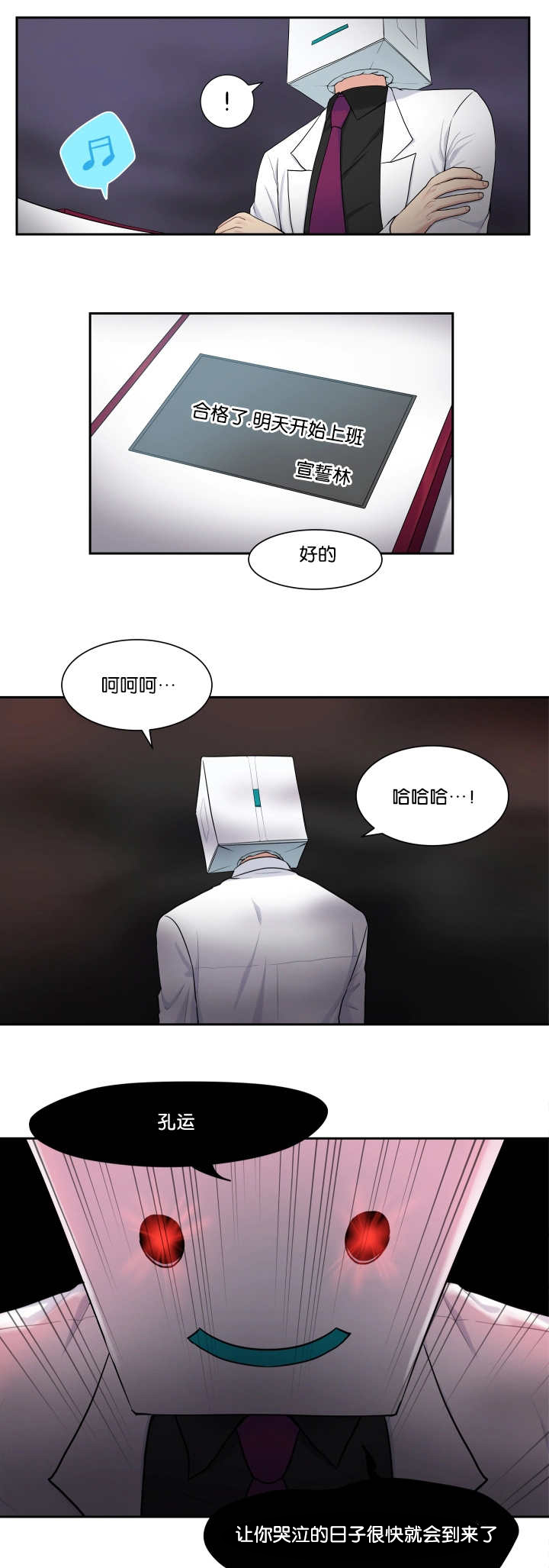 《贴身奸细》漫画最新章节第3章：再梦布丁免费下拉式在线观看章节第【5】张图片