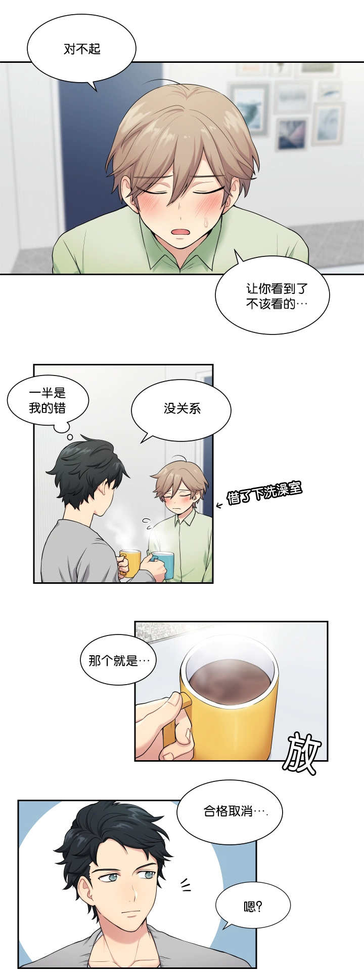 《贴身奸细》漫画最新章节第3章：再梦布丁免费下拉式在线观看章节第【12】张图片