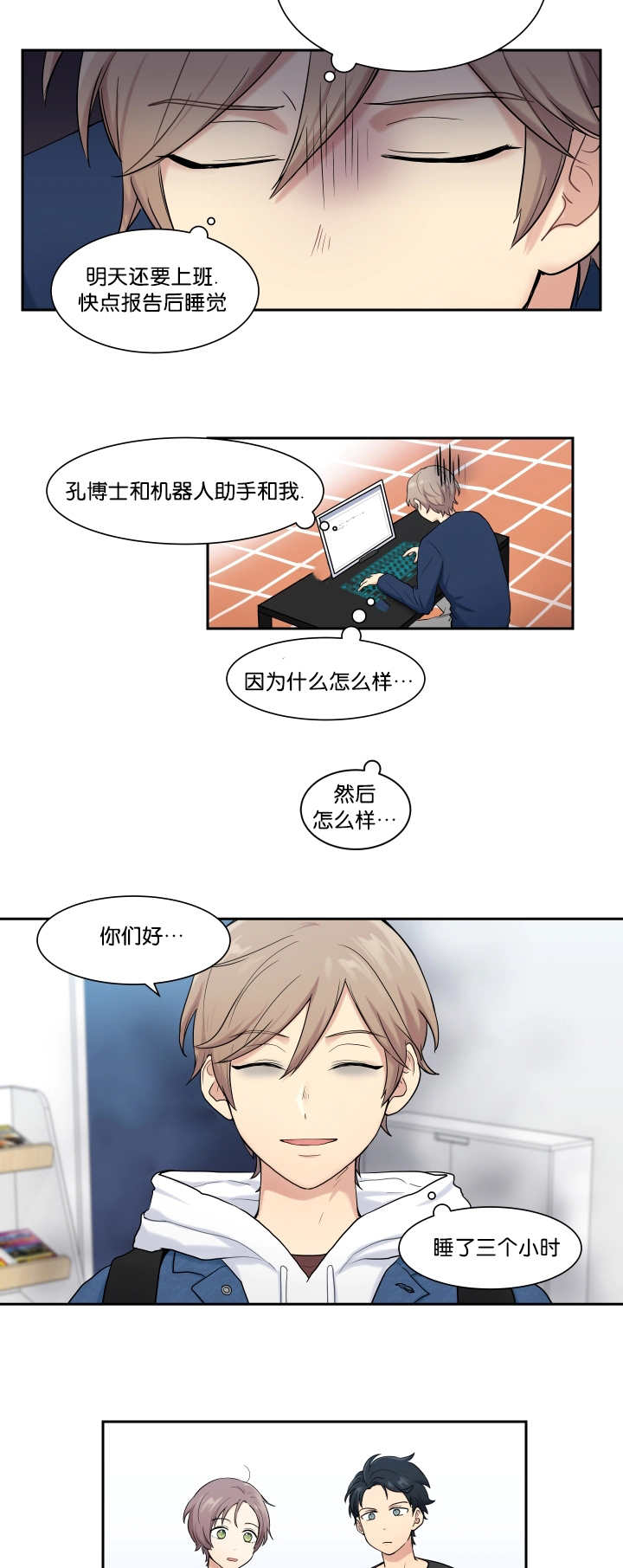 《贴身奸细》漫画最新章节第7章：那些理由免费下拉式在线观看章节第【9】张图片