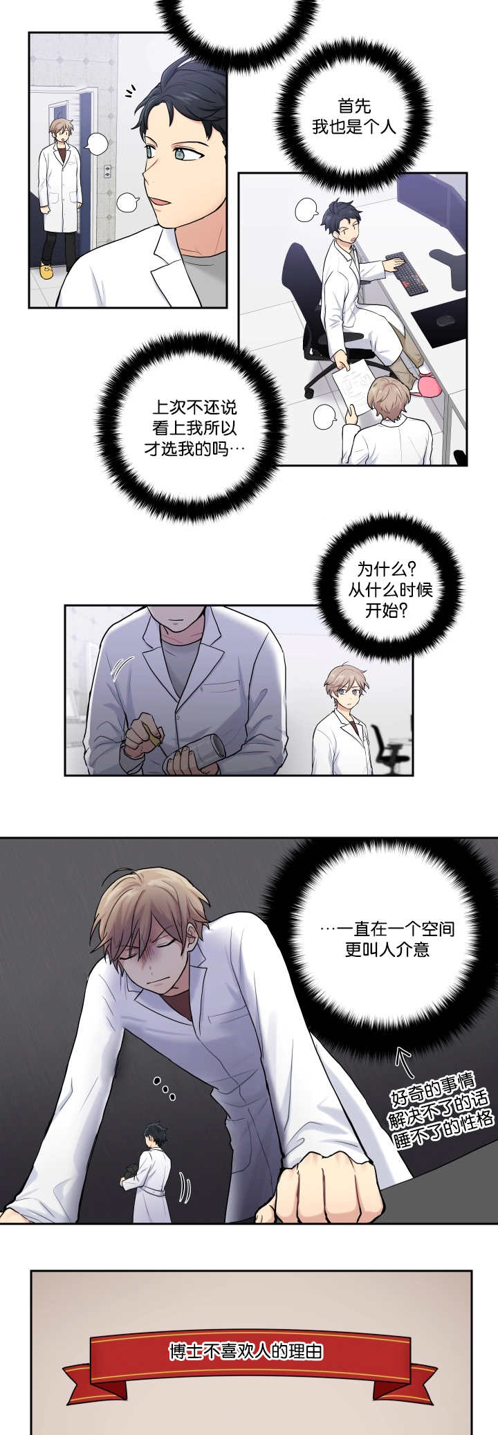 《贴身奸细》漫画最新章节第7章：那些理由免费下拉式在线观看章节第【5】张图片