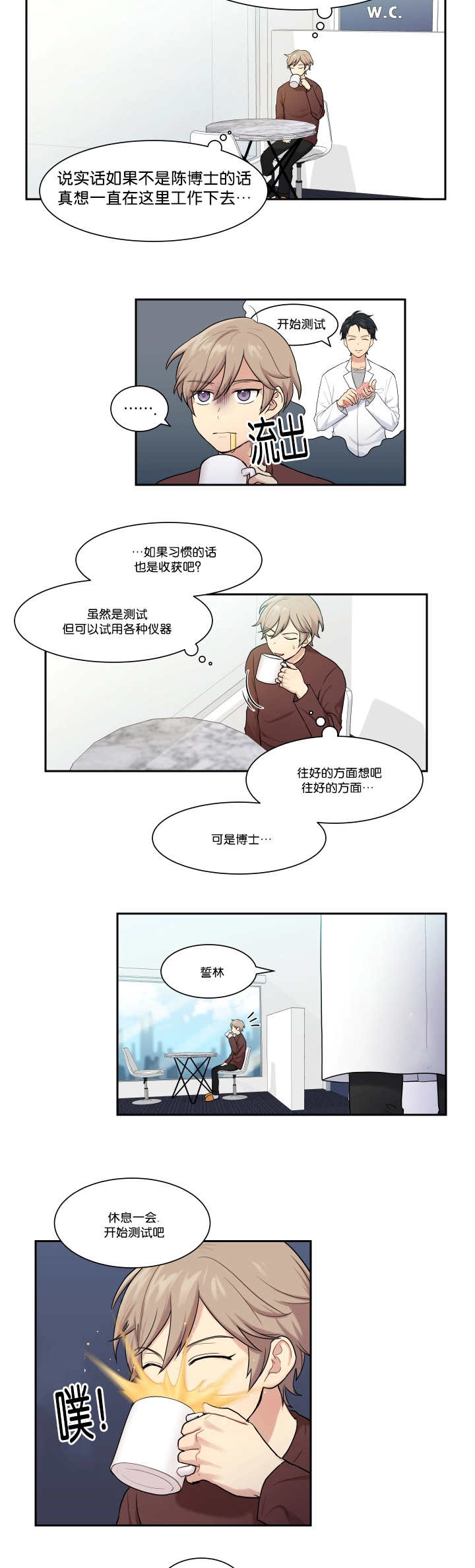 《贴身奸细》漫画最新章节第7章：那些理由免费下拉式在线观看章节第【2】张图片