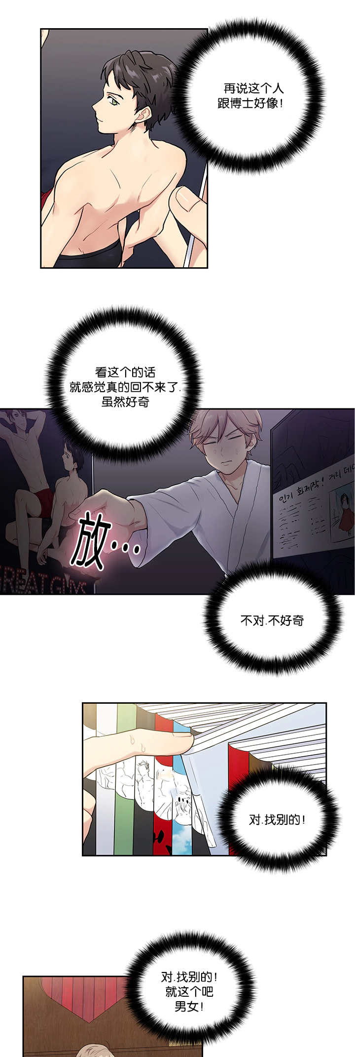 《贴身奸细》漫画最新章节第8章：亲自测试免费下拉式在线观看章节第【2】张图片