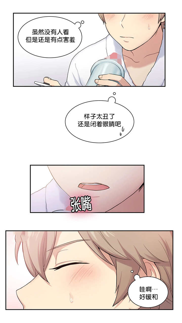 《贴身奸细》漫画最新章节第8章：亲自测试免费下拉式在线观看章节第【10】张图片