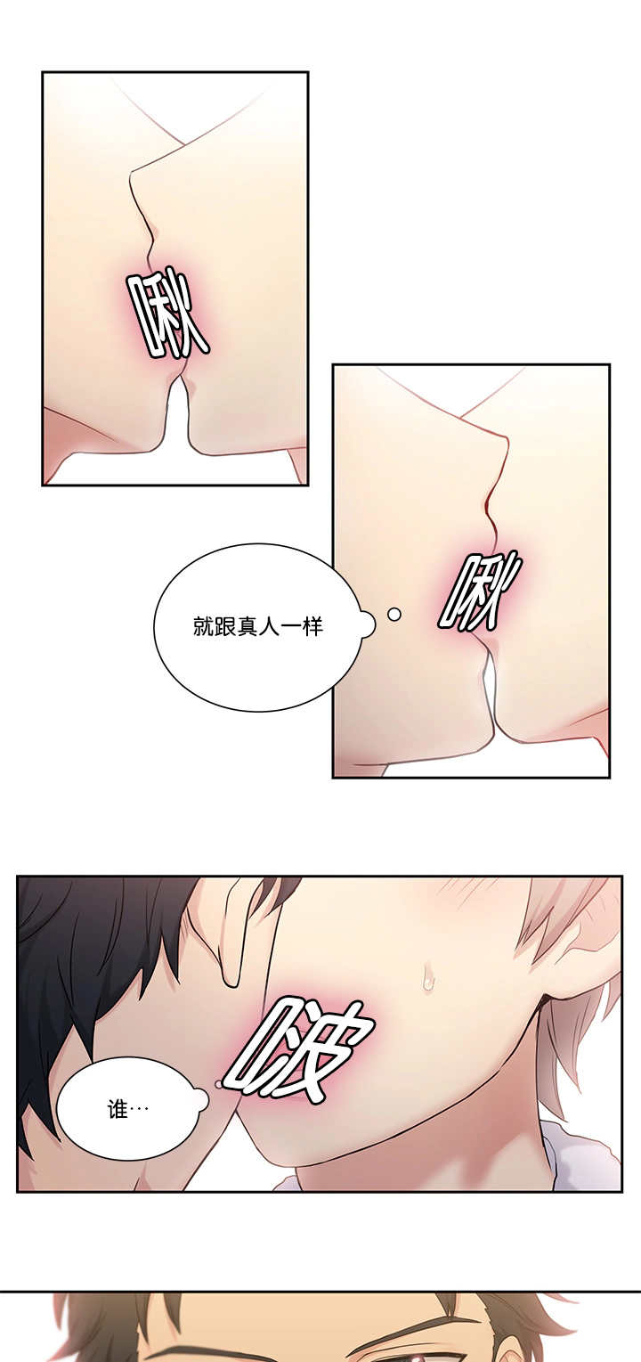 《贴身奸细》漫画最新章节第8章：亲自测试免费下拉式在线观看章节第【8】张图片