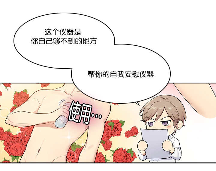 《贴身奸细》漫画最新章节第8章：亲自测试免费下拉式在线观看章节第【12】张图片