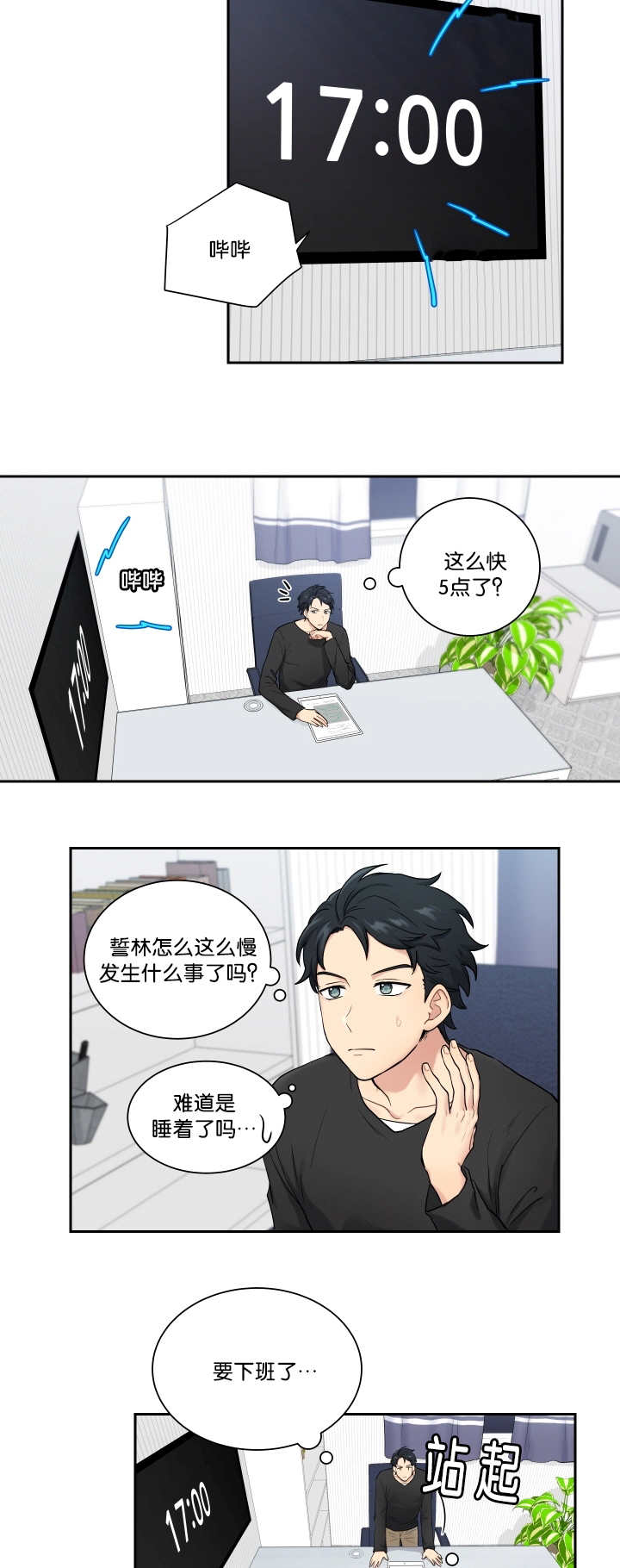 《贴身奸细》漫画最新章节第9章：要融化了免费下拉式在线观看章节第【2】张图片